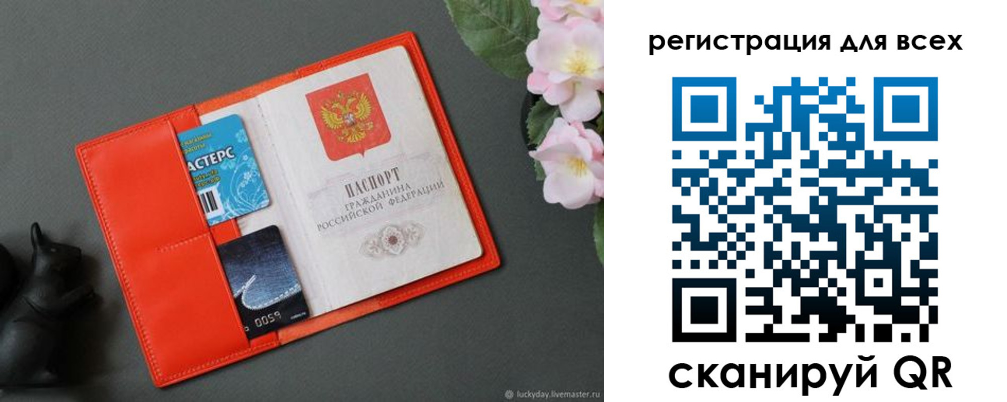 временная регистрация гарантия в Качканаре