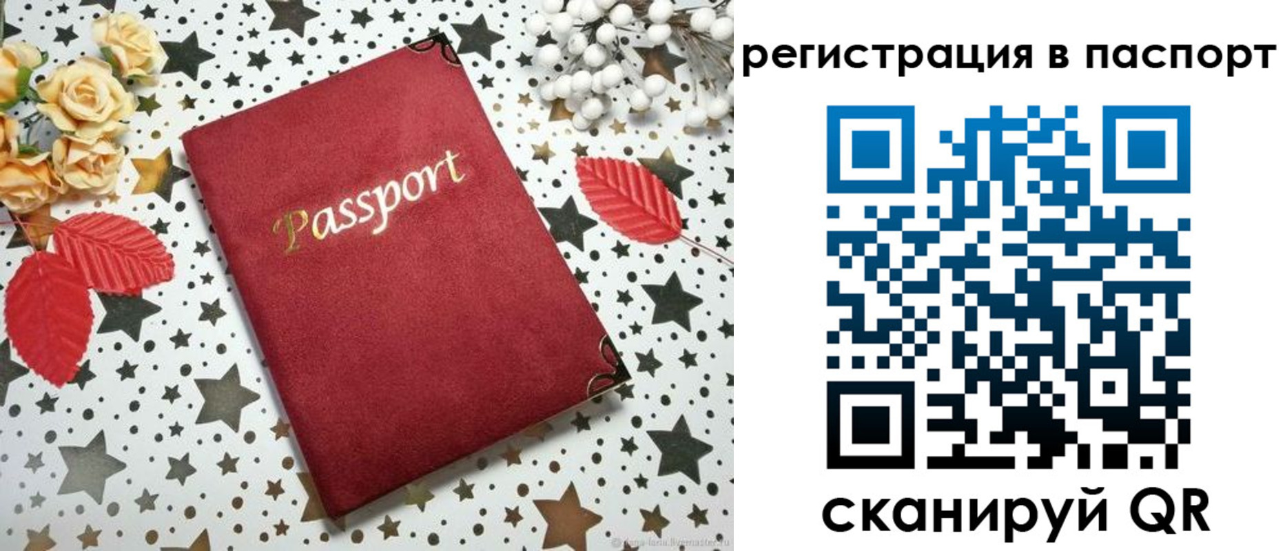 миграционный учет в Качканаре