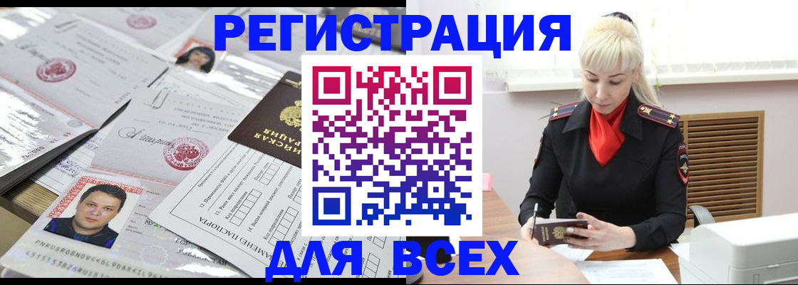 прописка штамп в Качканаре