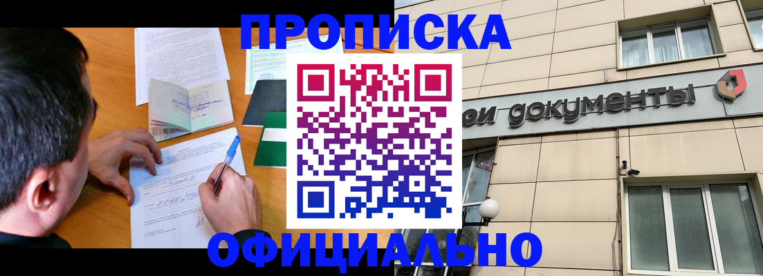 прописка иностранных граждан в Качканаре