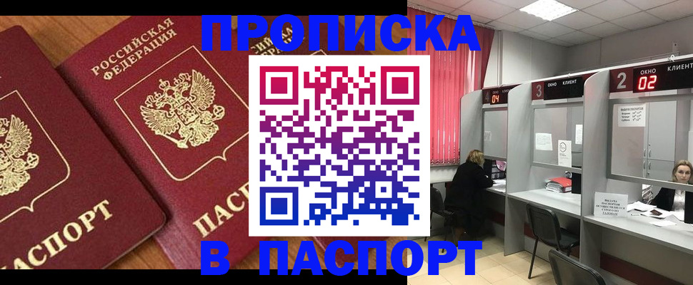 прописка от собственника в Качканаре