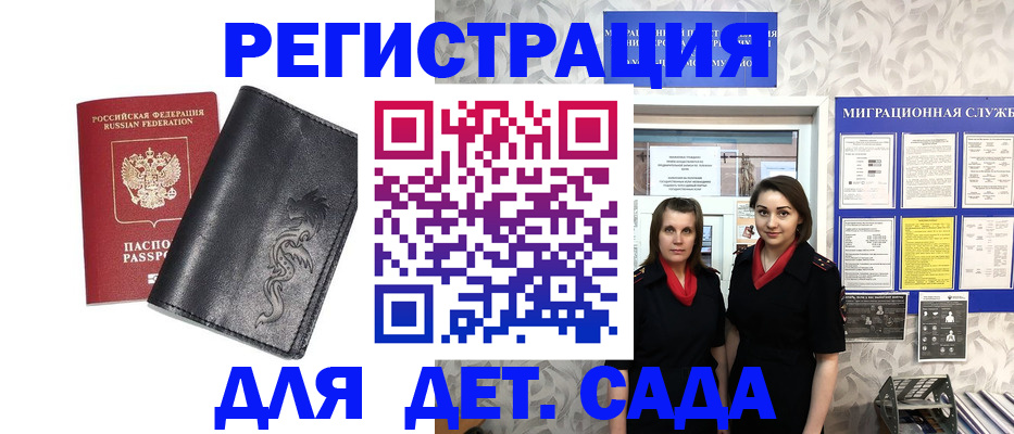 временная регистрация купить в Качканаре