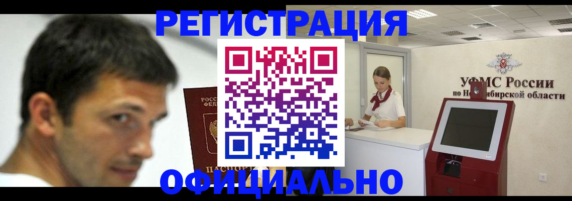 прописка для военкомата в Качканаре