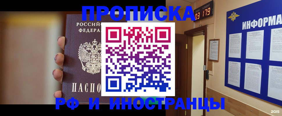 прописка в квартире в Качканаре