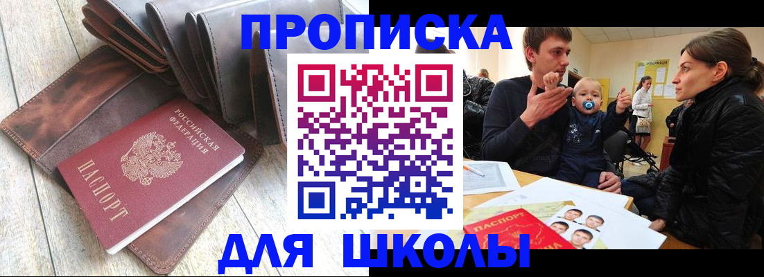 прописка иностранных граждан в Качканаре
