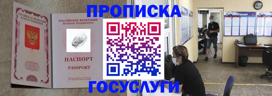 временная регистрация недорого в Качканаре